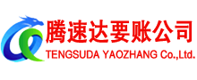 金山屯讨债公司